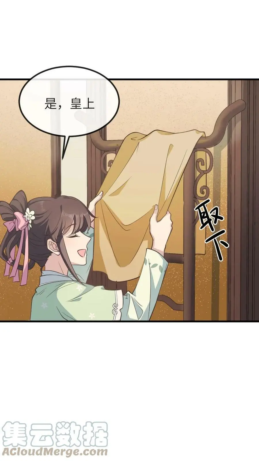 第59话 这手法皇上受得住吗？ 第3页