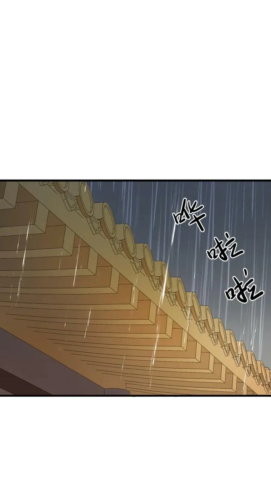 第59话 这手法皇上受得住吗？ 第14页