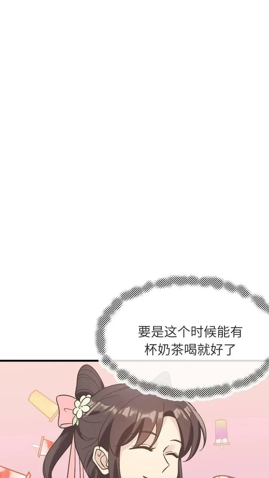 第59话 这手法皇上受得住吗？ 第16页