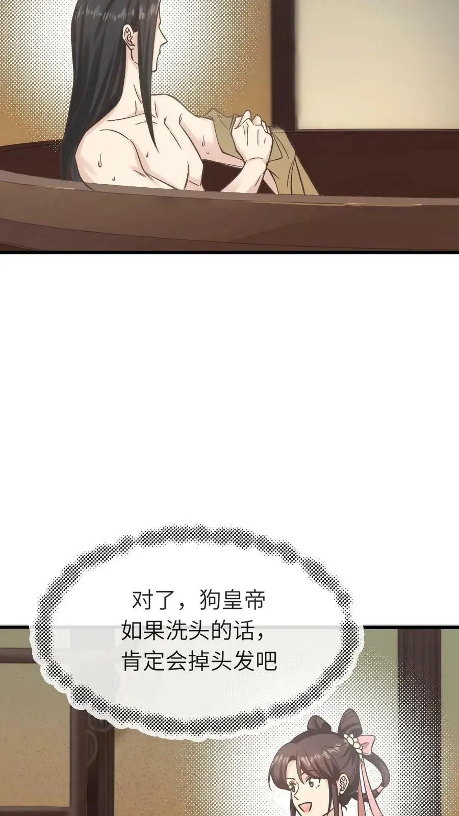 第59话 这手法皇上受得住吗？ 第18页