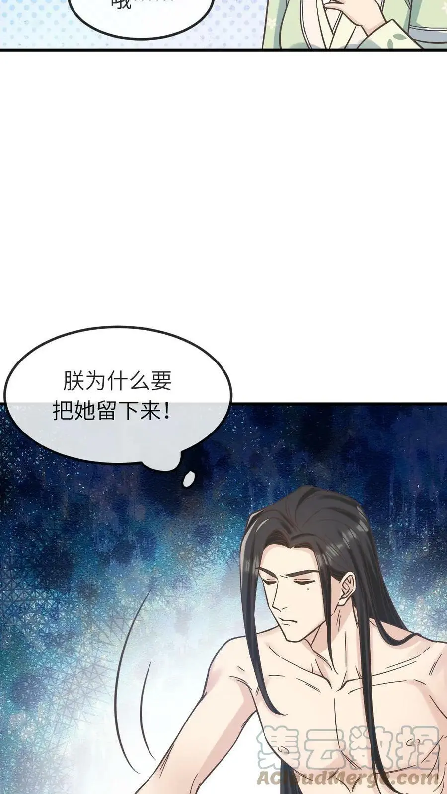 第59话 这手法皇上受得住吗？ 第21页