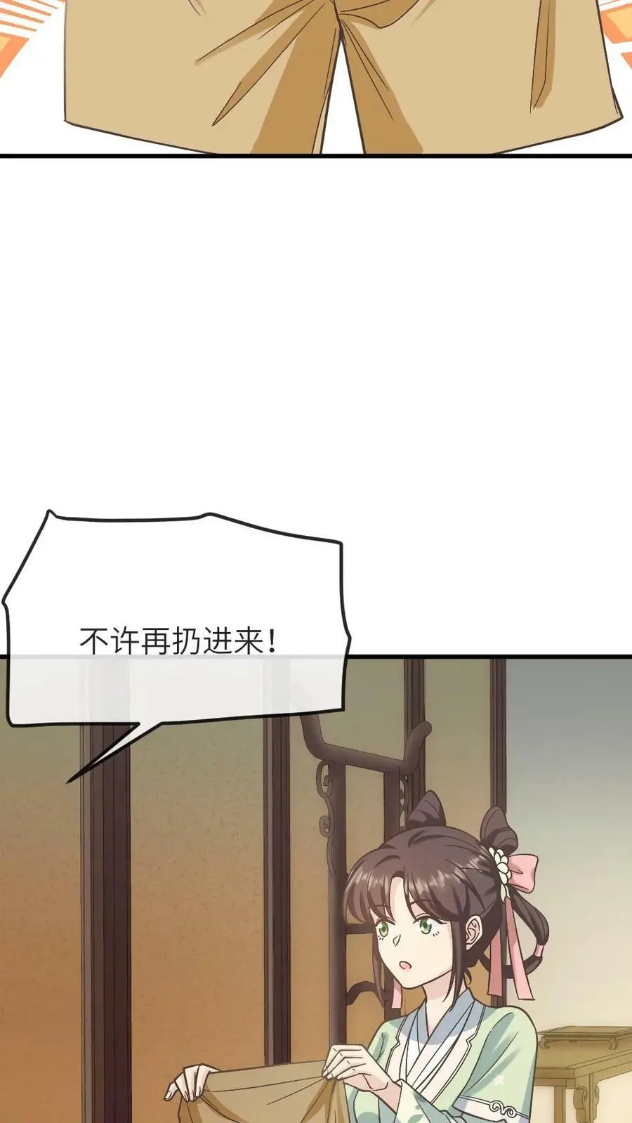 第59话 这手法皇上受得住吗？ 第24页