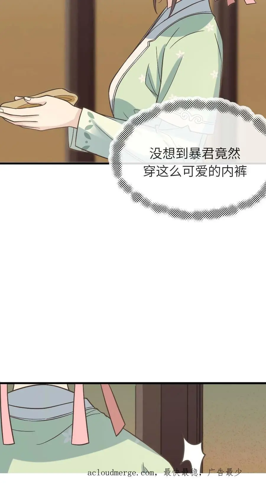 第59话 这手法皇上受得住吗？ 第26页