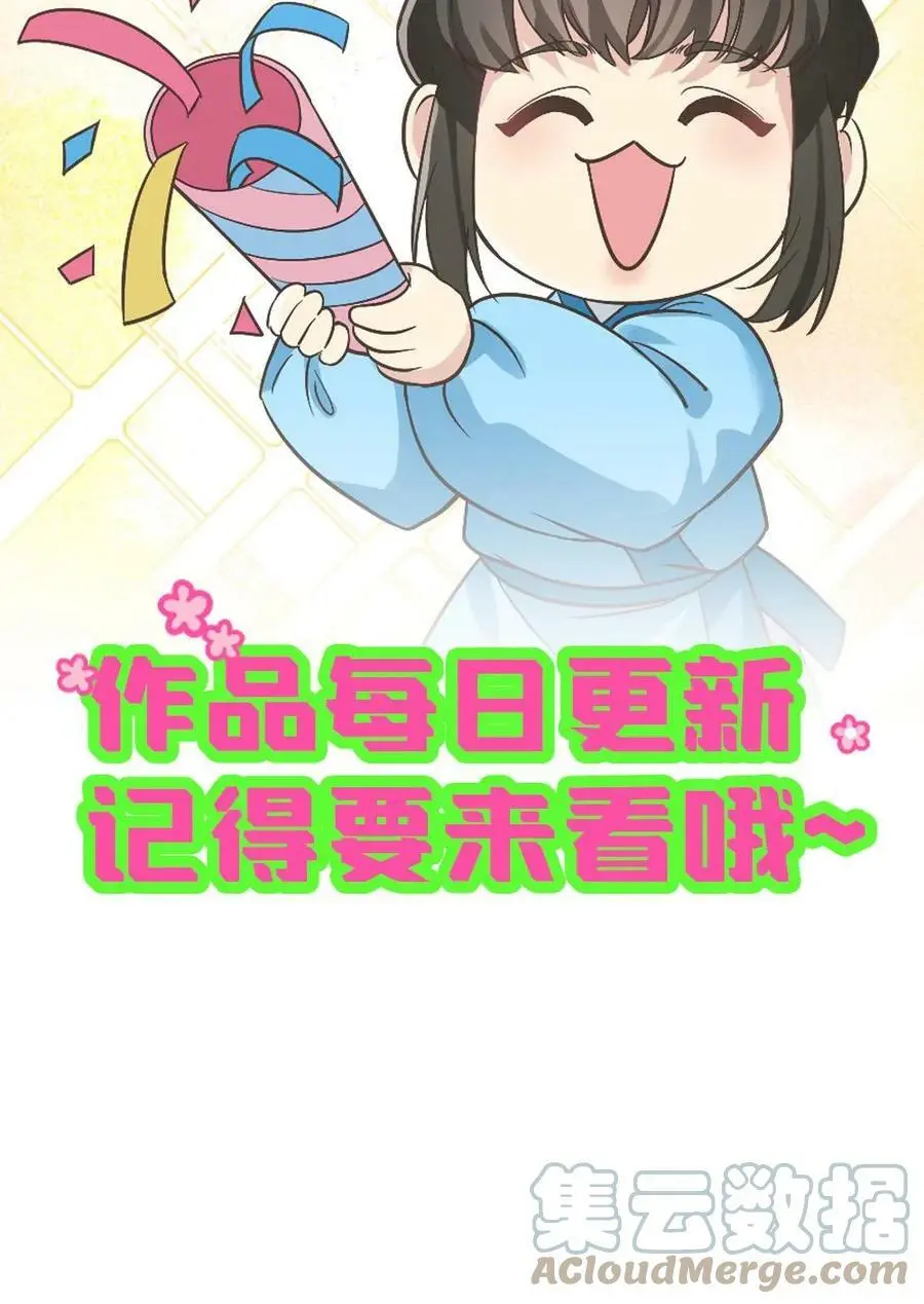 第59话 这手法皇上受得住吗？ 第29页