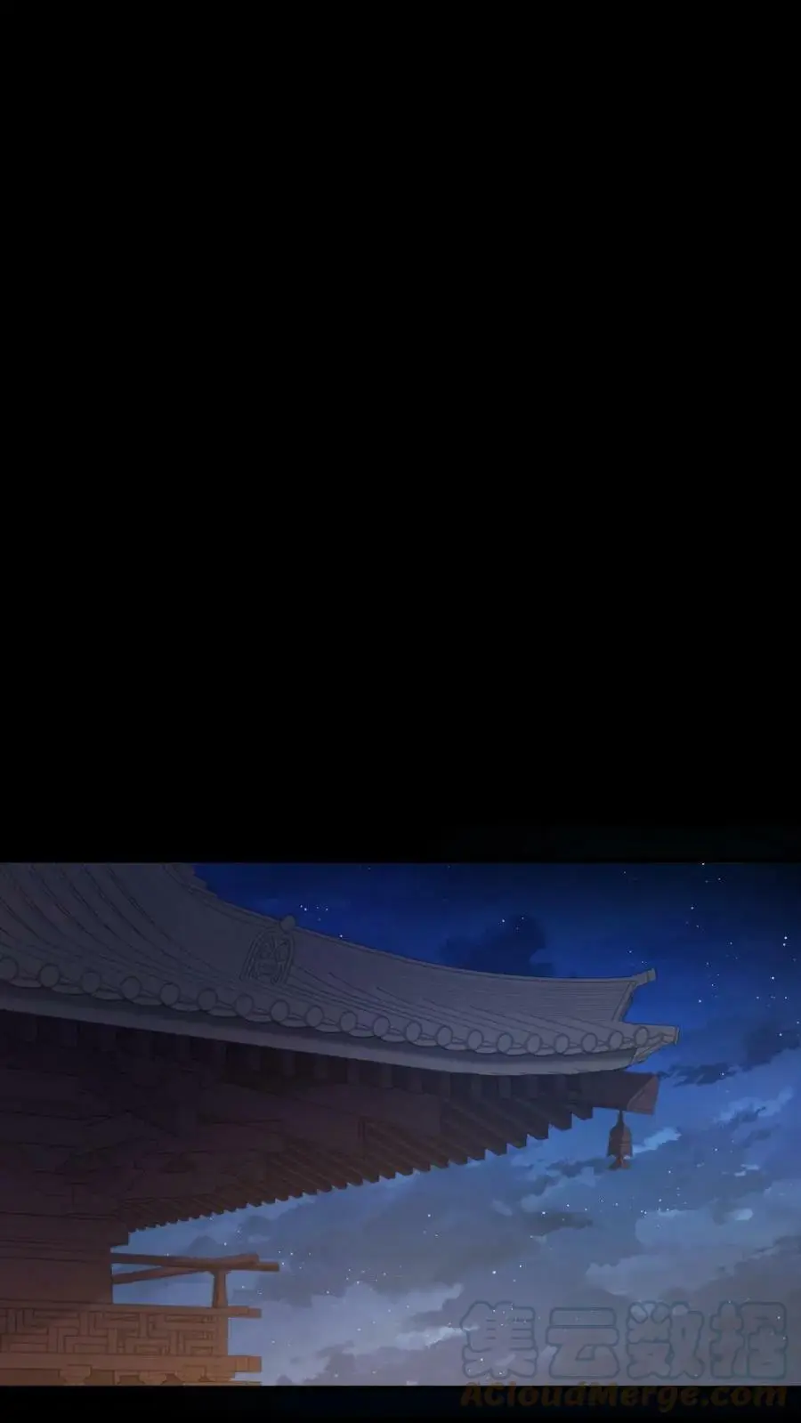第58话 皇上您慢洗~ 第11页