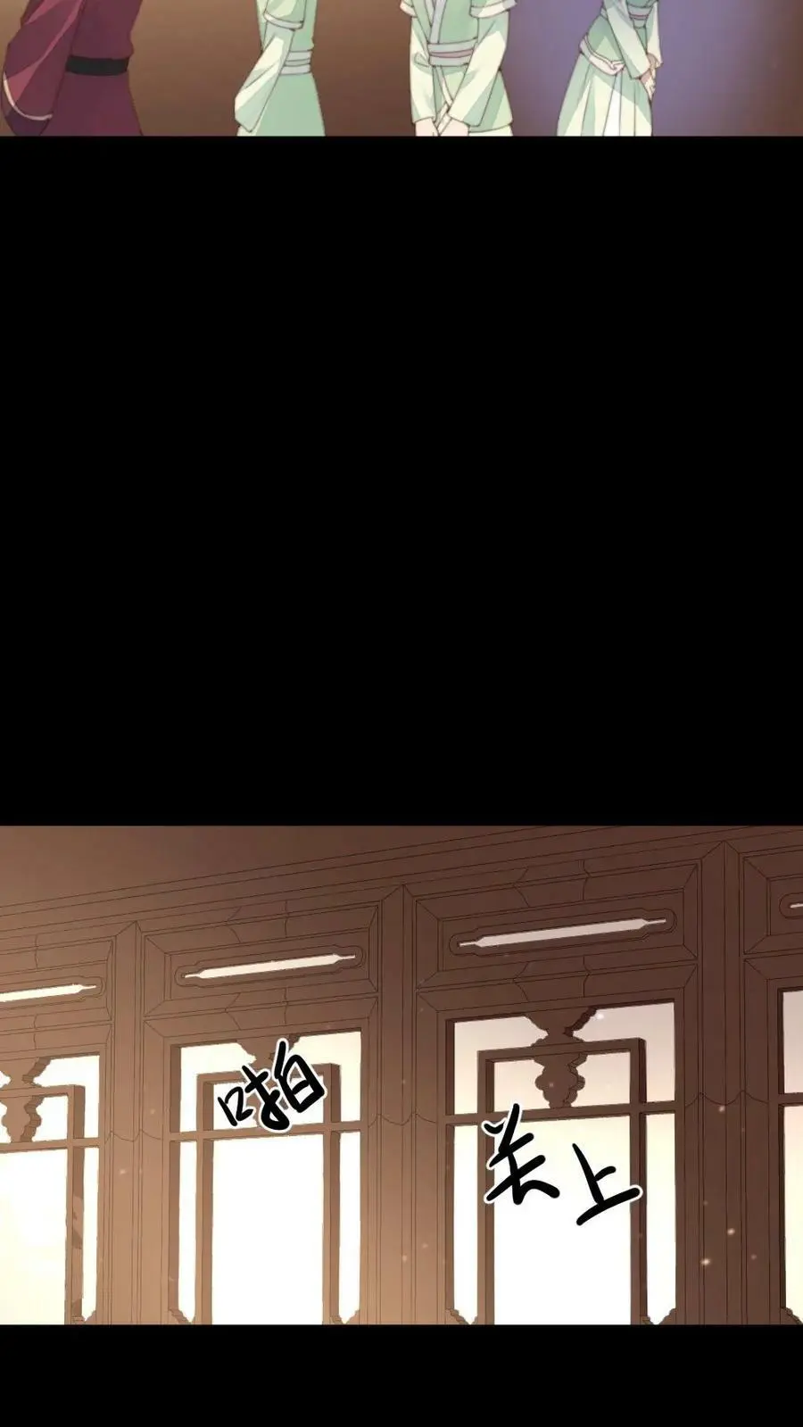 第58话 皇上您慢洗~ 第18页