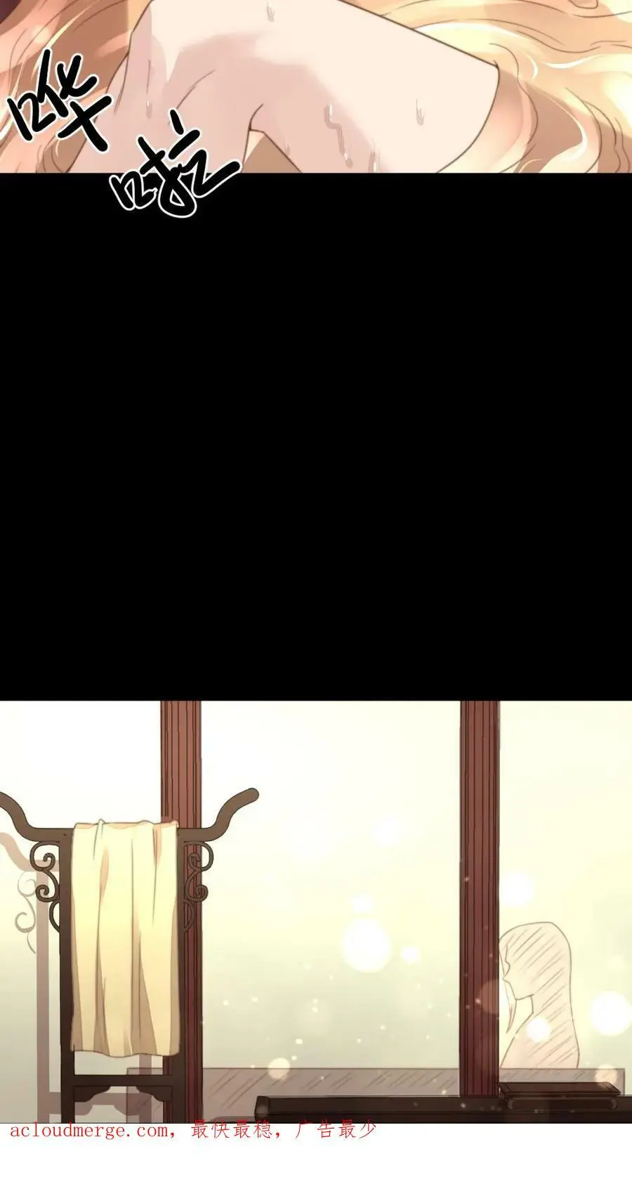 第58话 皇上您慢洗~ 第26页