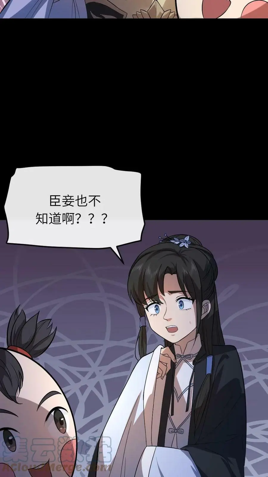 第57话 你们的好大儿！ 第3页