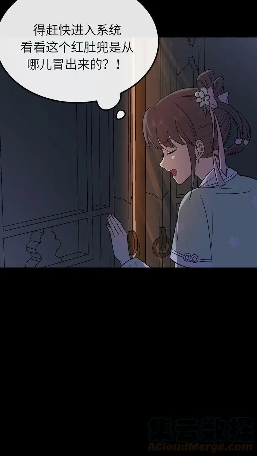 第57话 你们的好大儿！ 第7页