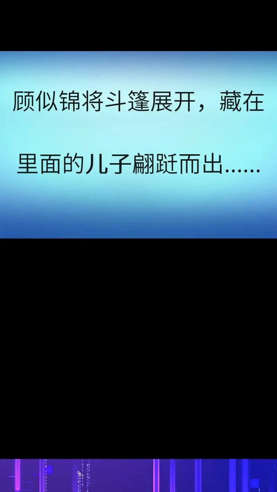 第57话 你们的好大儿！ 第8页