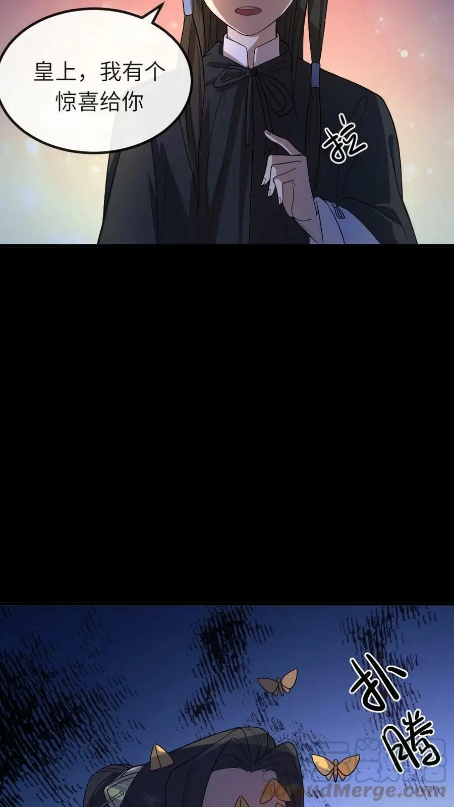 第57话 你们的好大儿！ 第11页