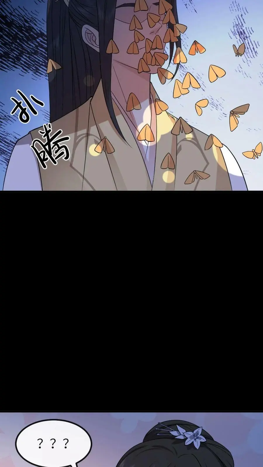 第57话 你们的好大儿！ 第12页