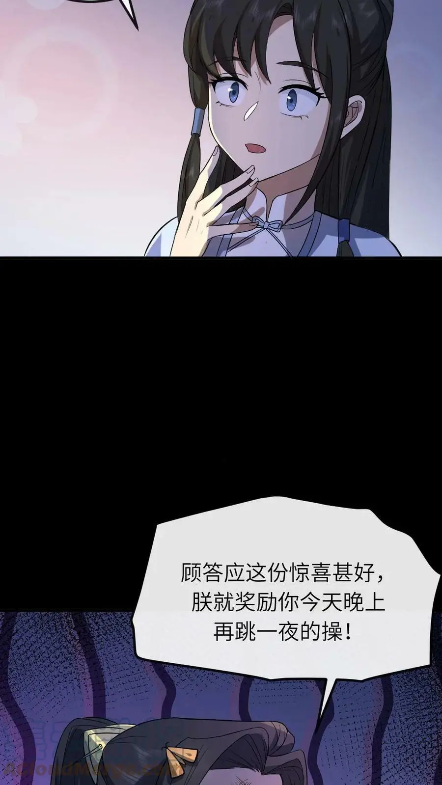 第57话 你们的好大儿！ 第13页