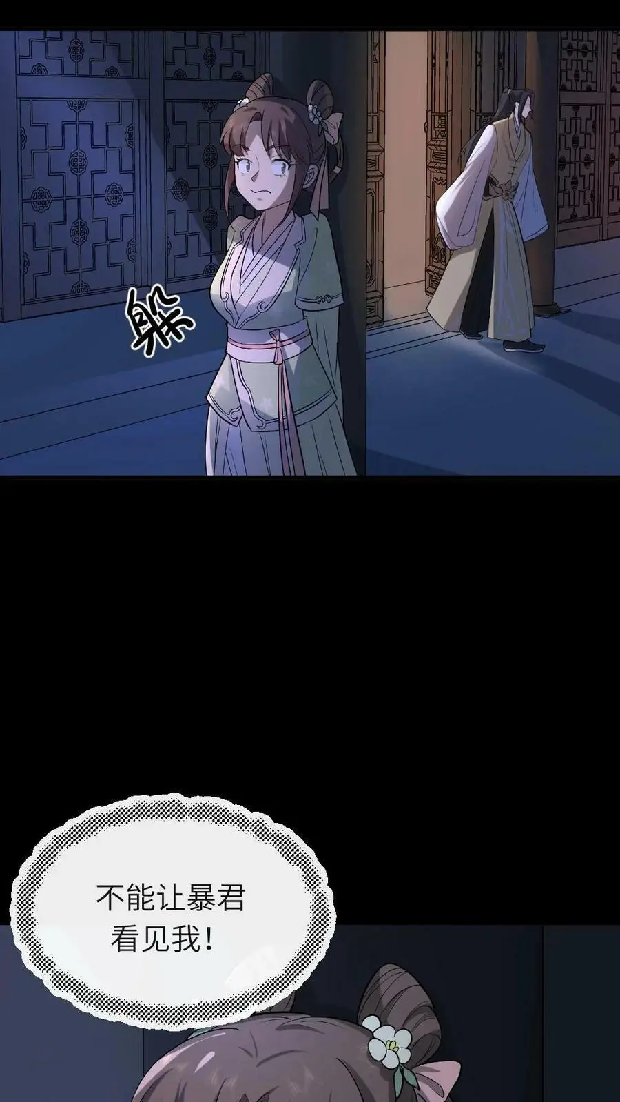 第57话 你们的好大儿！ 第16页