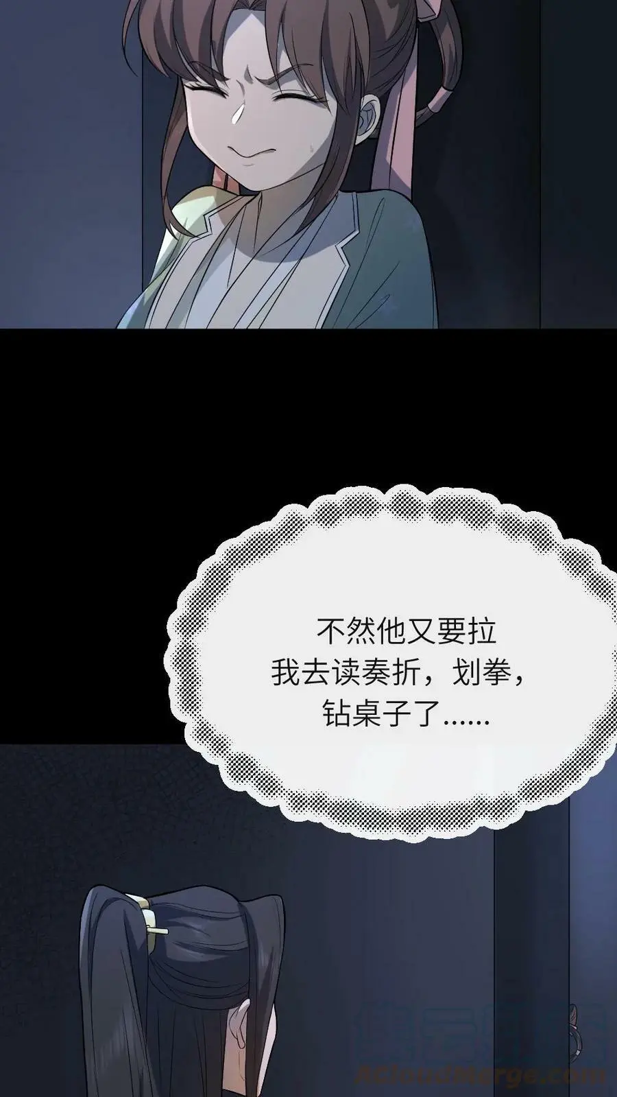 第57话 你们的好大儿！ 第17页