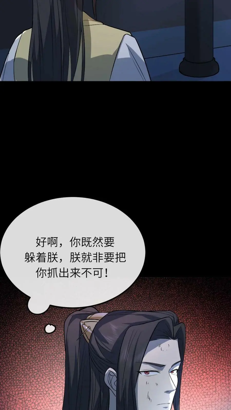 第57话 你们的好大儿！ 第18页