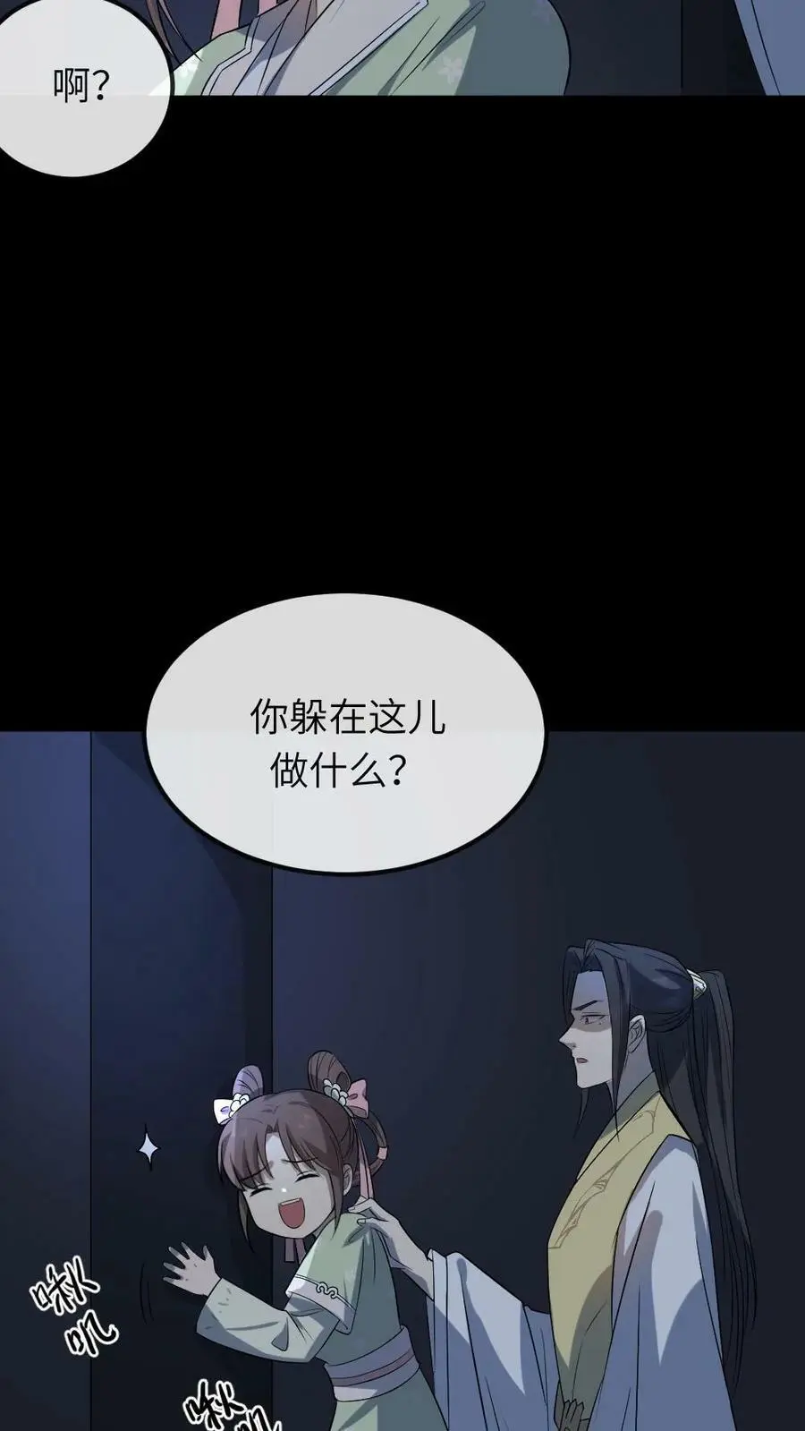 第57话 你们的好大儿！ 第20页