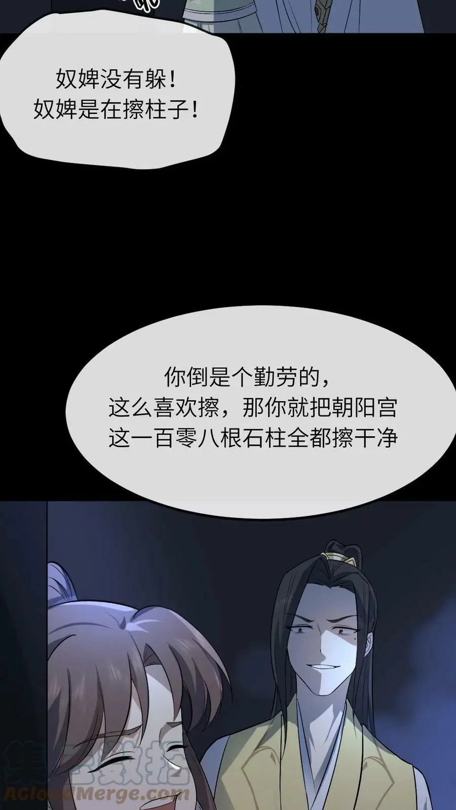第57话 你们的好大儿！ 第21页