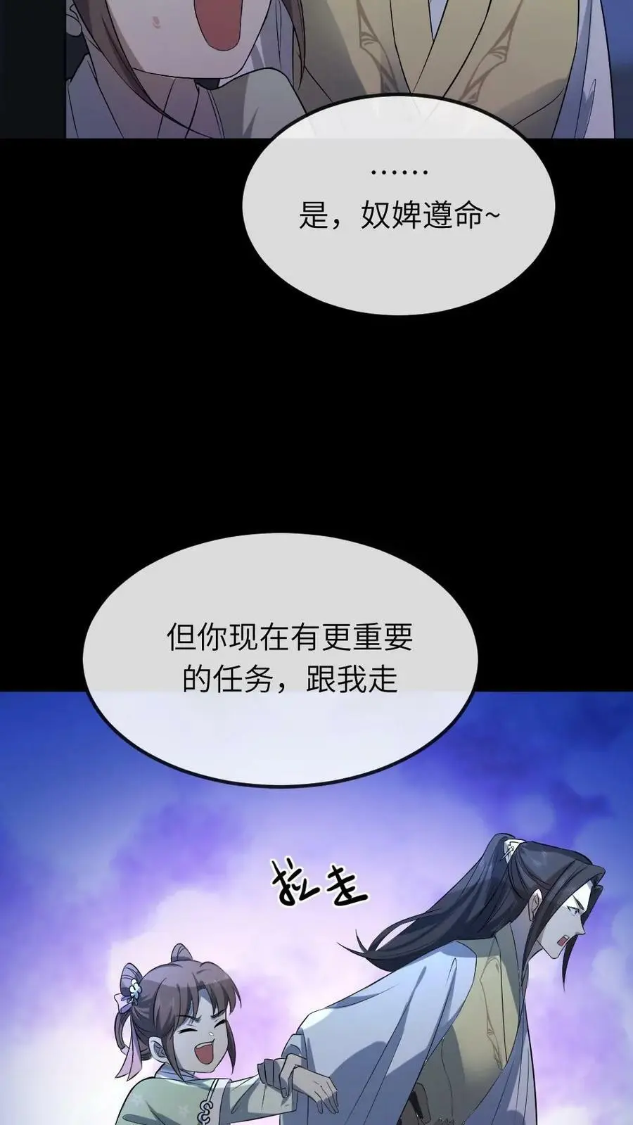 第57话 你们的好大儿！ 第22页