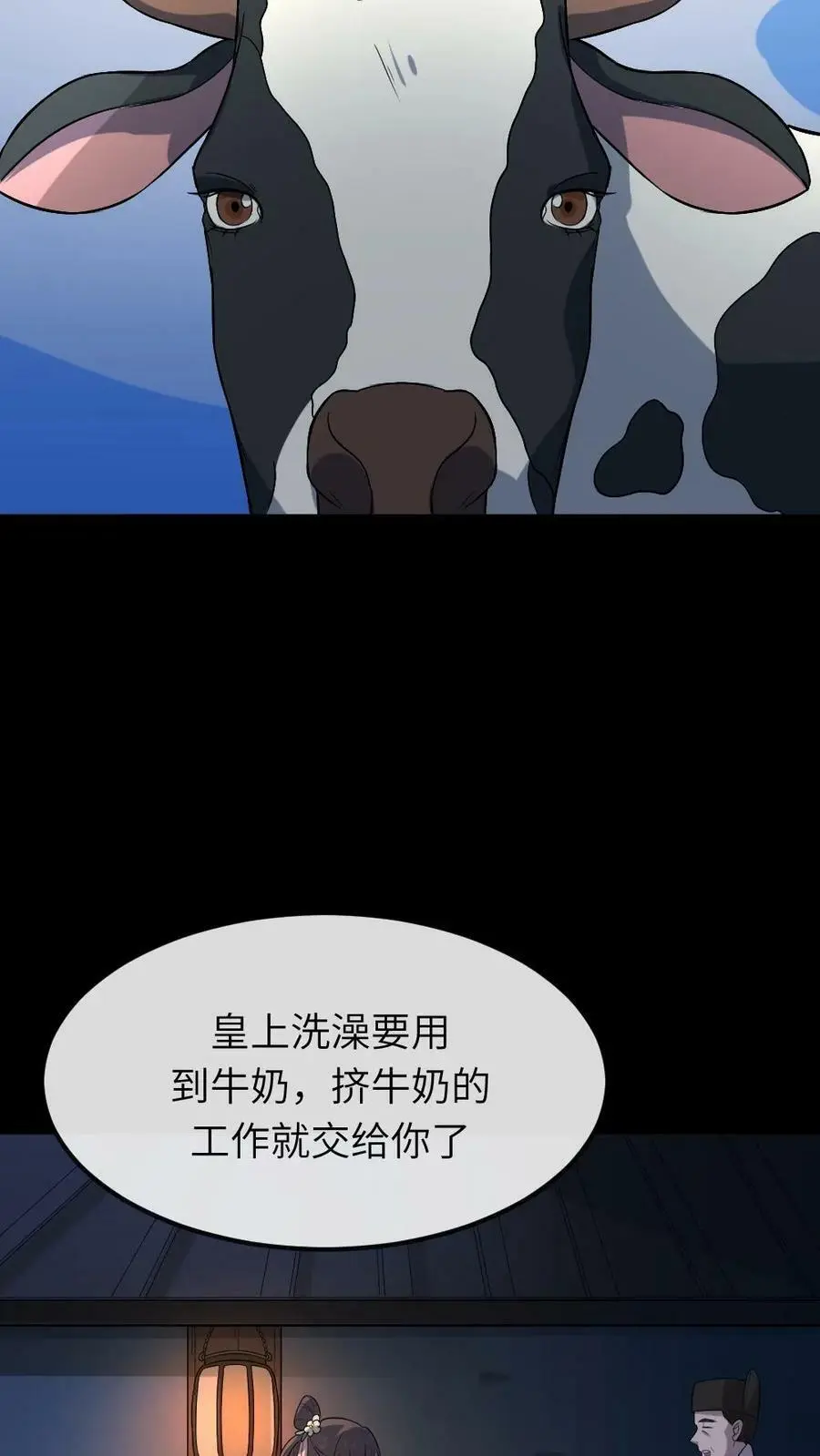 第57话 你们的好大儿！ 第24页