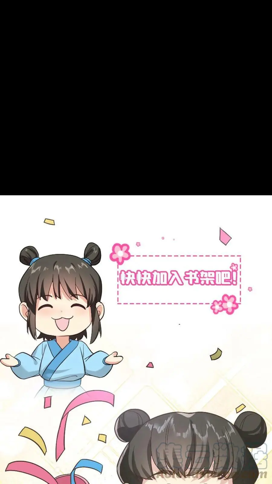第57话 你们的好大儿！ 第27页