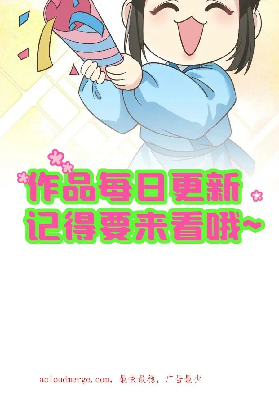第57话 你们的好大儿！ 第28页