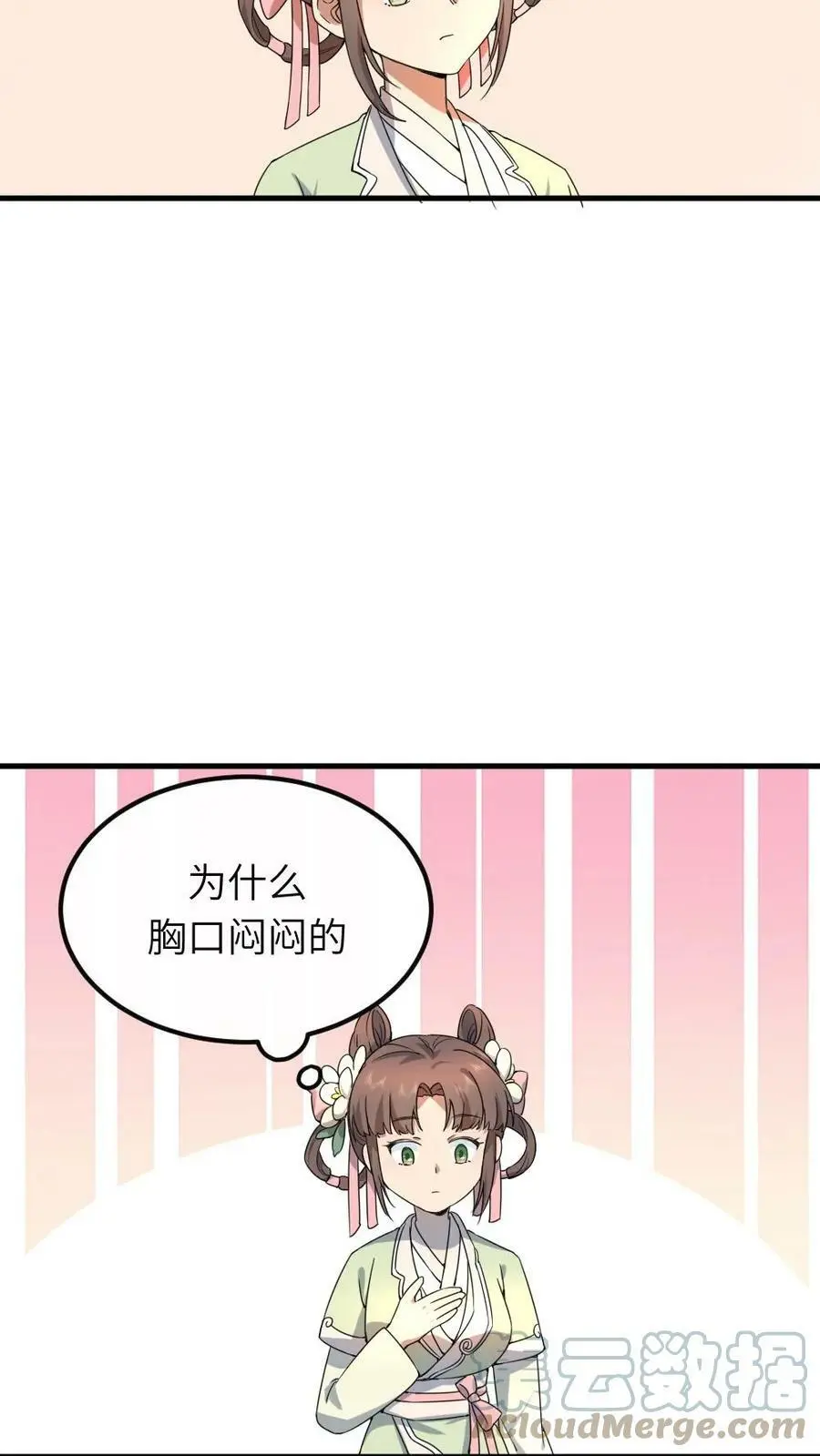 第56话 暴君喜当爹 第17页