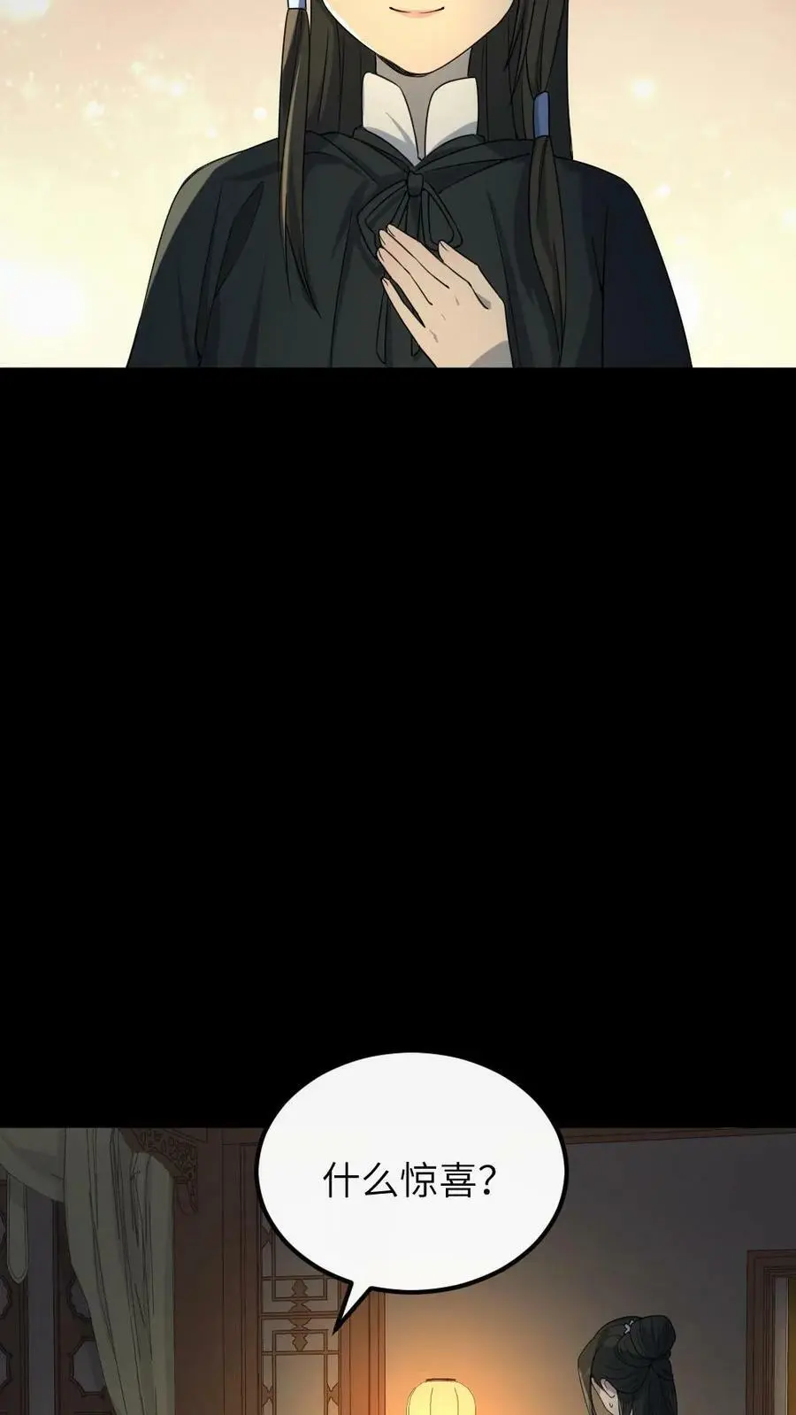 第56话 暴君喜当爹 第22页