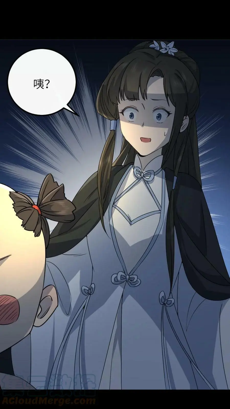 第56话 暴君喜当爹 第27页