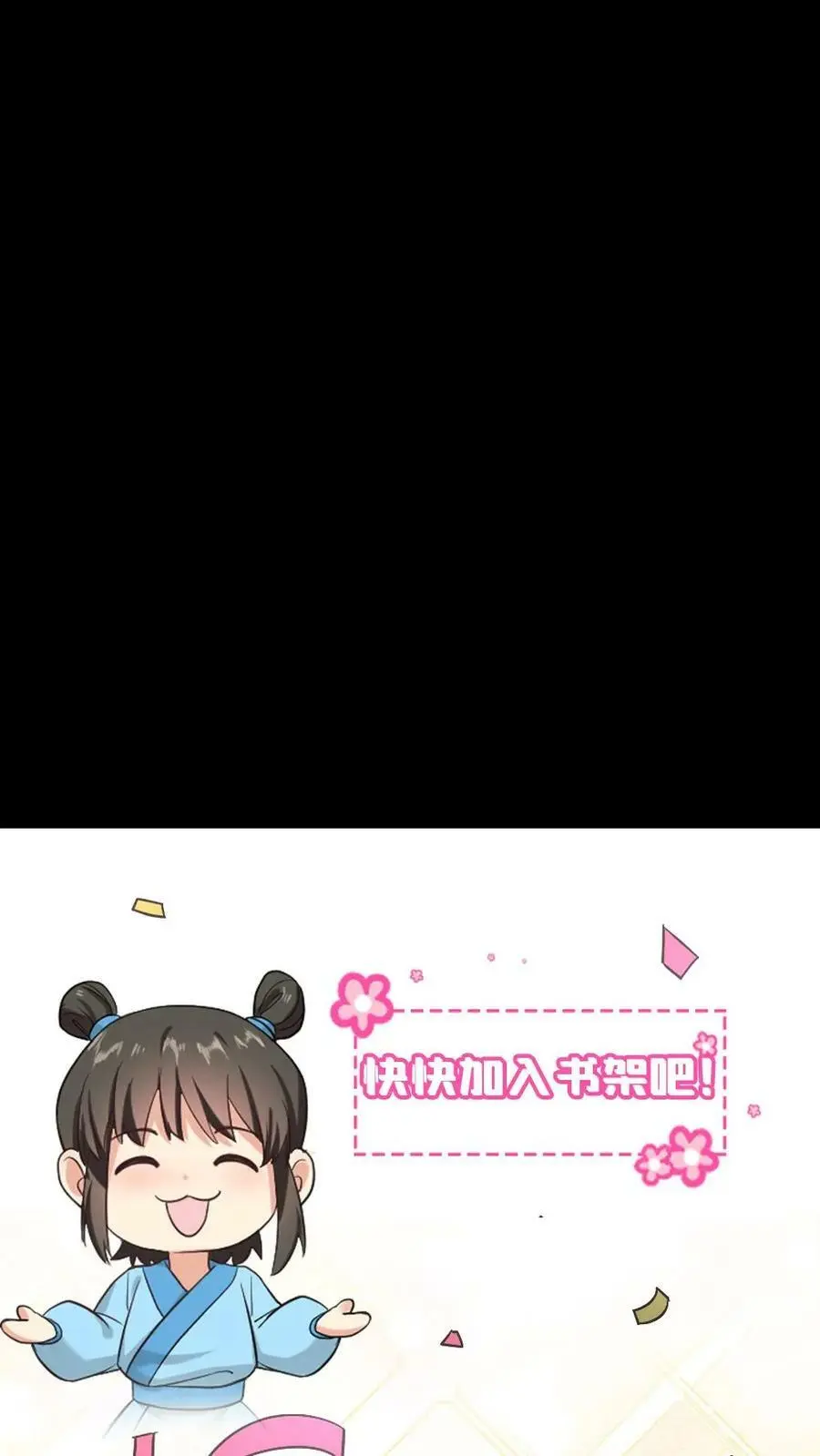 第56话 暴君喜当爹 第28页