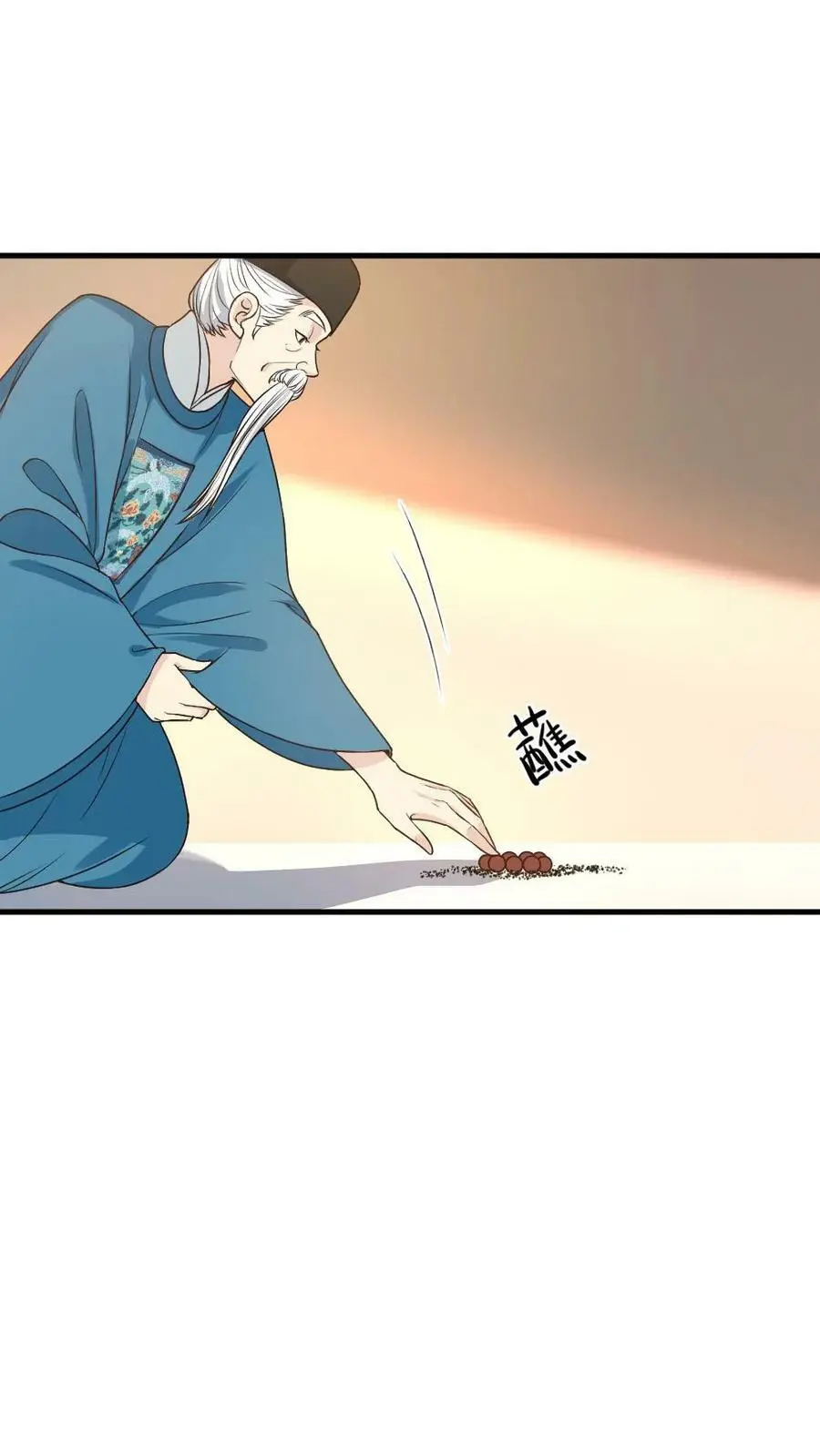 第55话 假装不知道才能保命 第6页