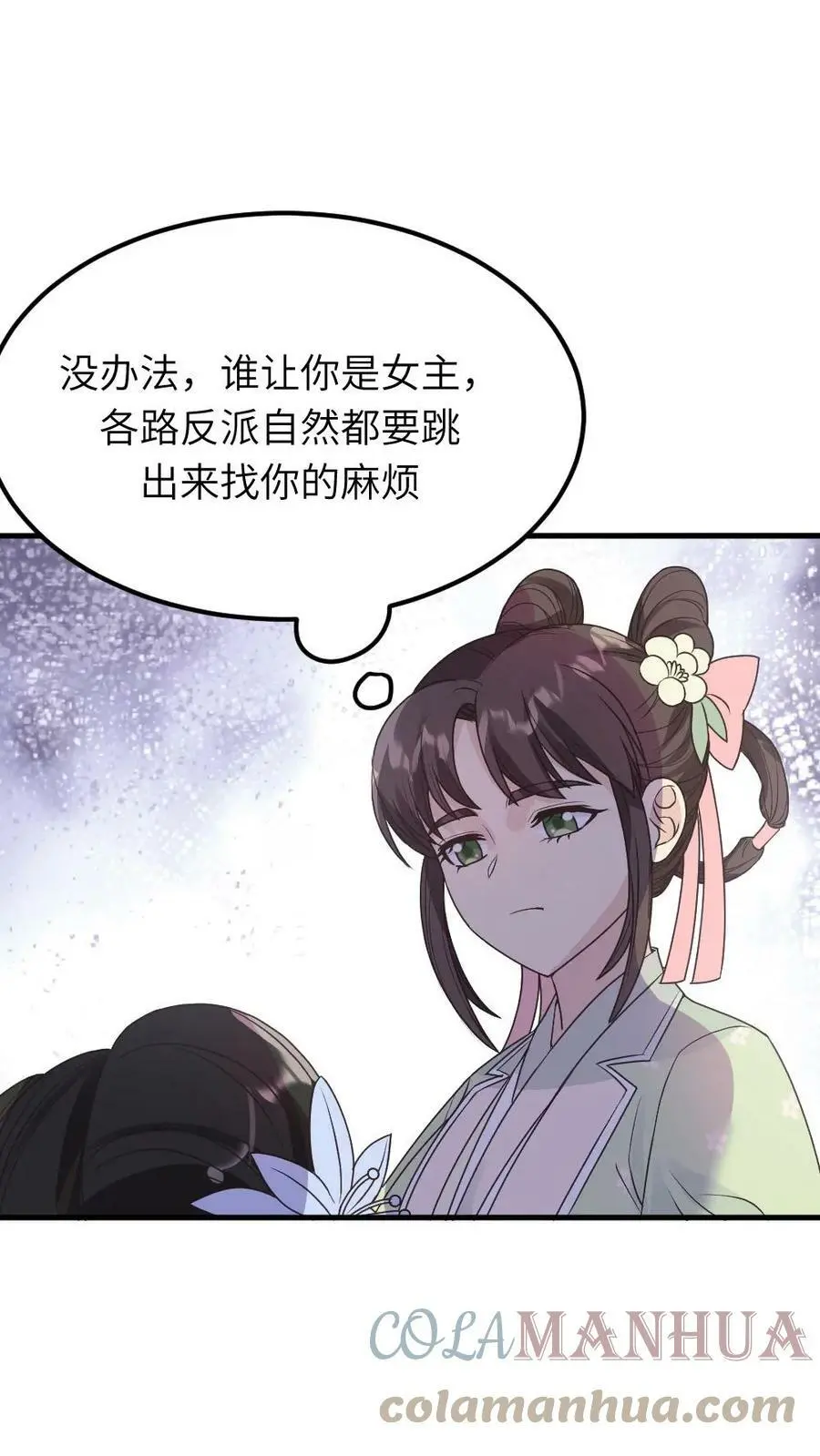 第55话 假装不知道才能保命 第21页