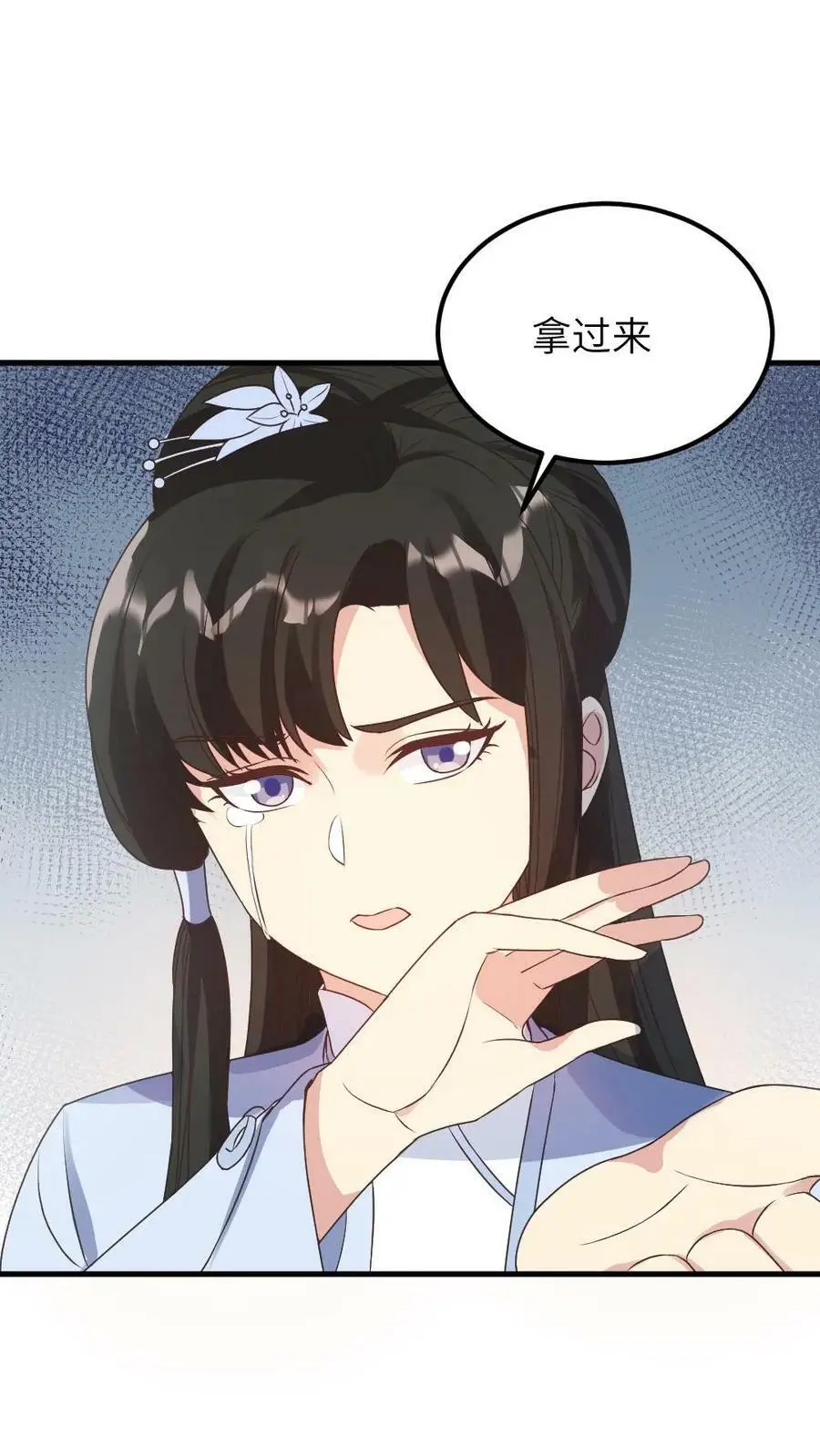第55话 假装不知道才能保命 第24页