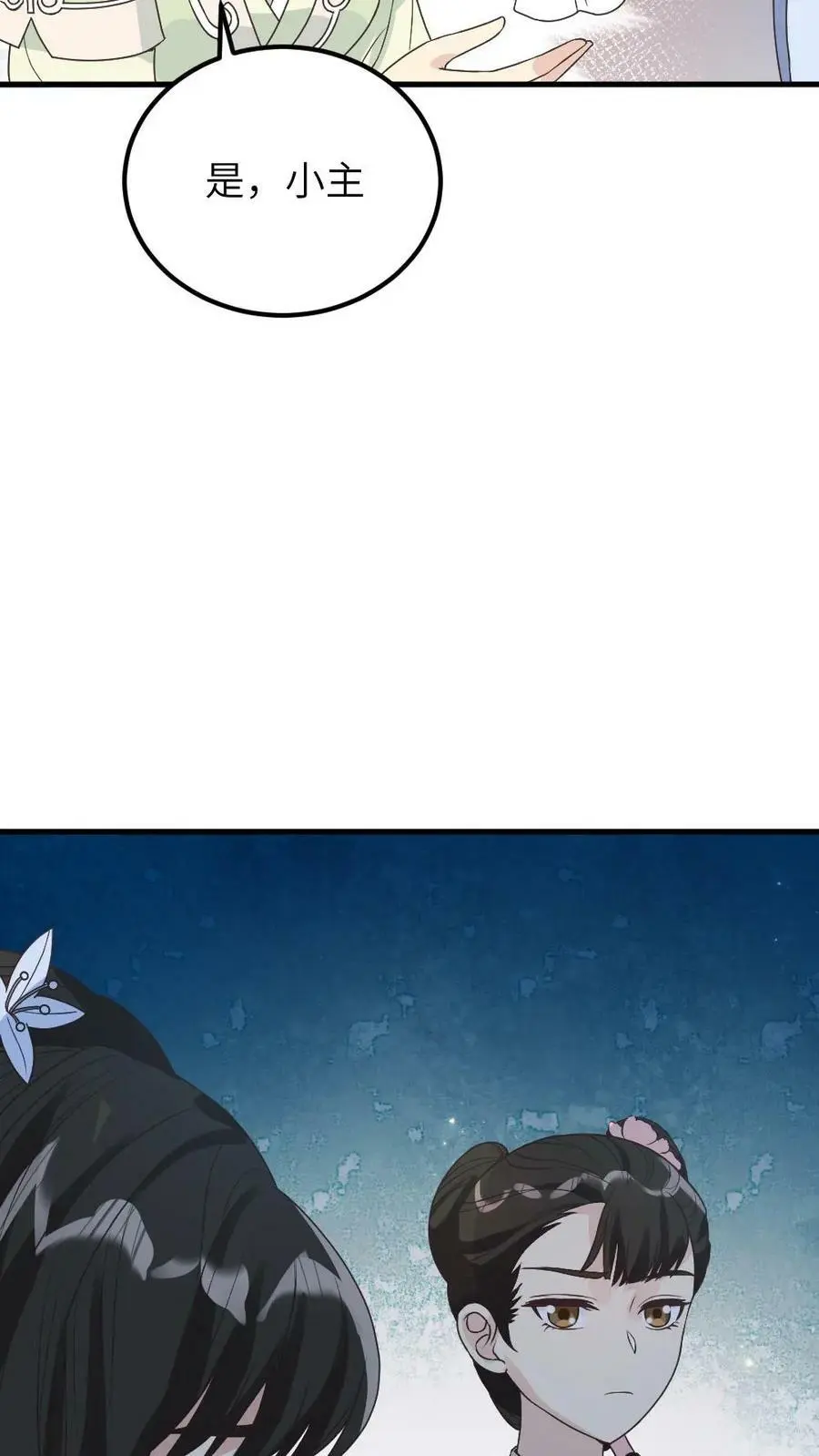 第55话 假装不知道才能保命 第28页