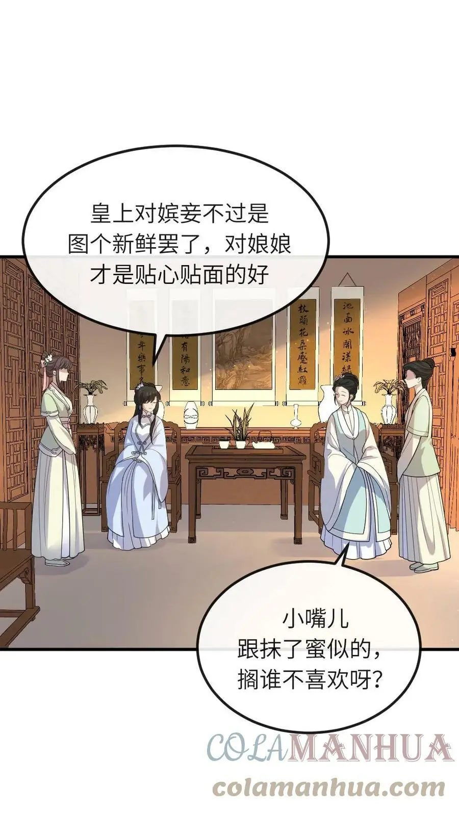 第54话 端妃来送避孕大礼包 第3页