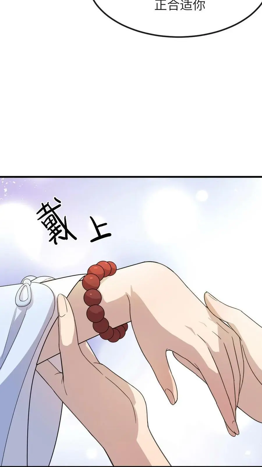 第54话 端妃来送避孕大礼包 第6页