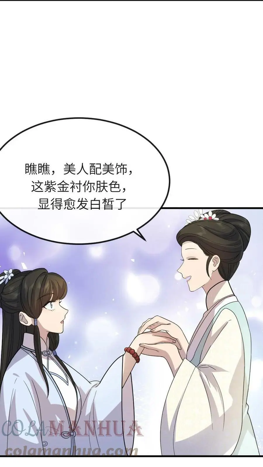 第54话 端妃来送避孕大礼包 第7页