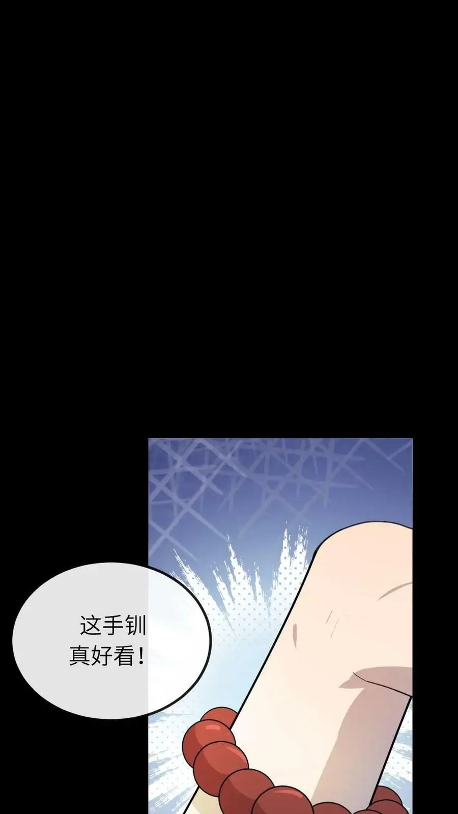 第54话 端妃来送避孕大礼包 第14页