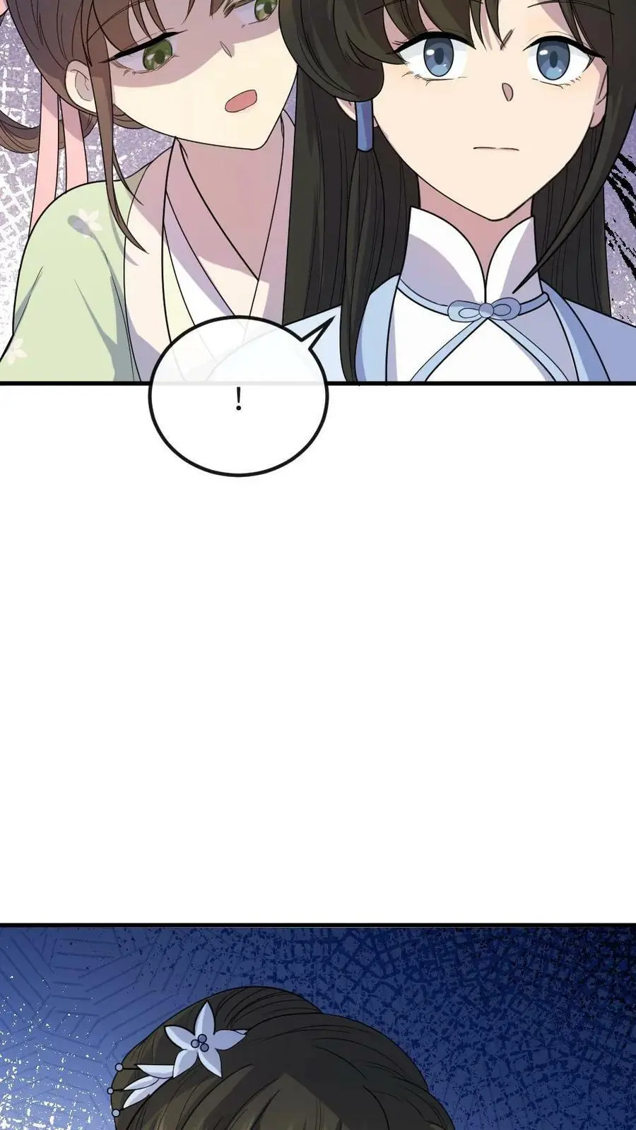 第54话 端妃来送避孕大礼包 第20页