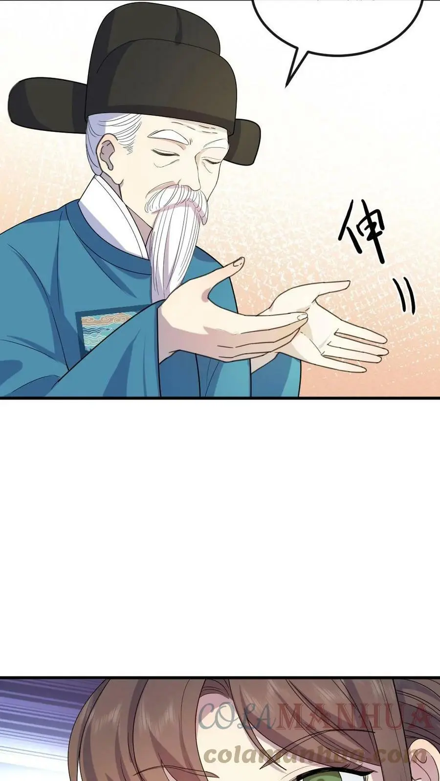第54话 端妃来送避孕大礼包 第25页