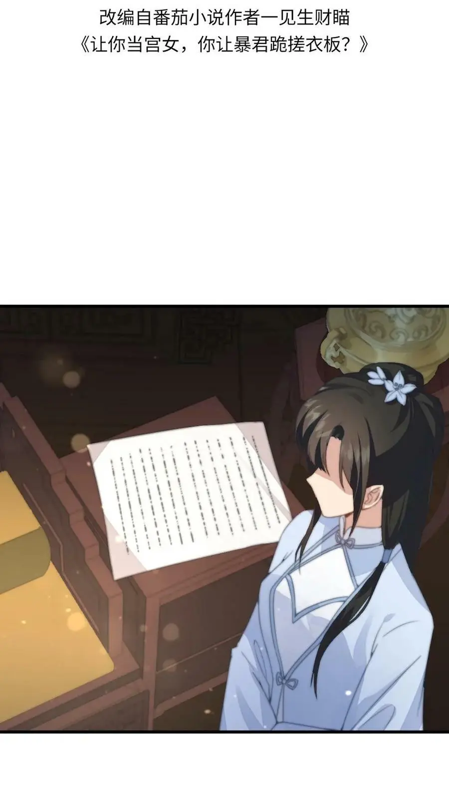 第53话 不行？哪里不行？ 第2页