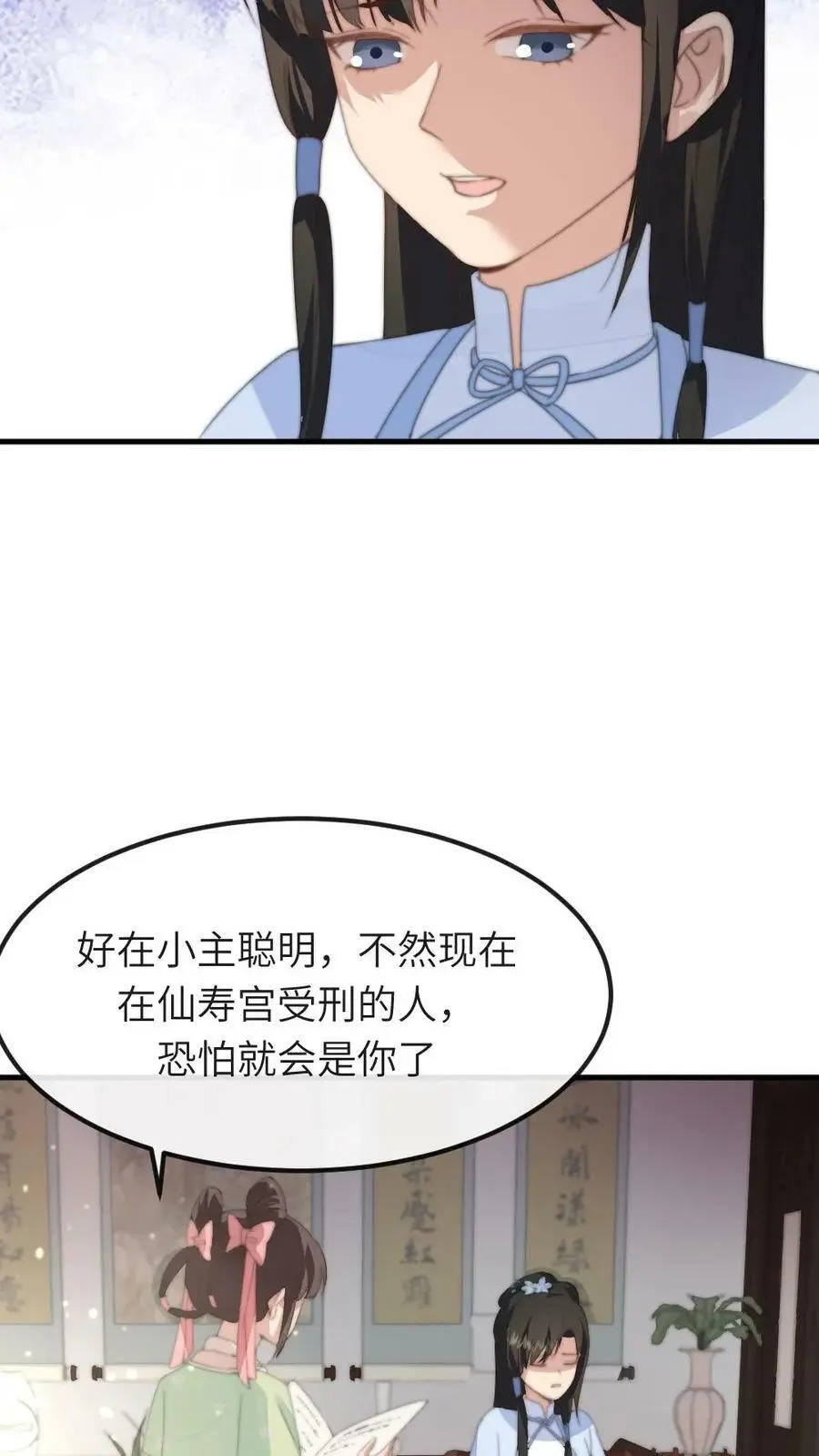 第53话 不行？哪里不行？ 第12页