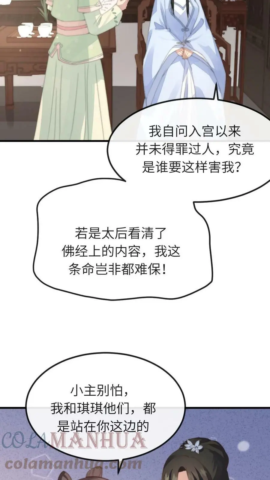 第53话 不行？哪里不行？ 第13页