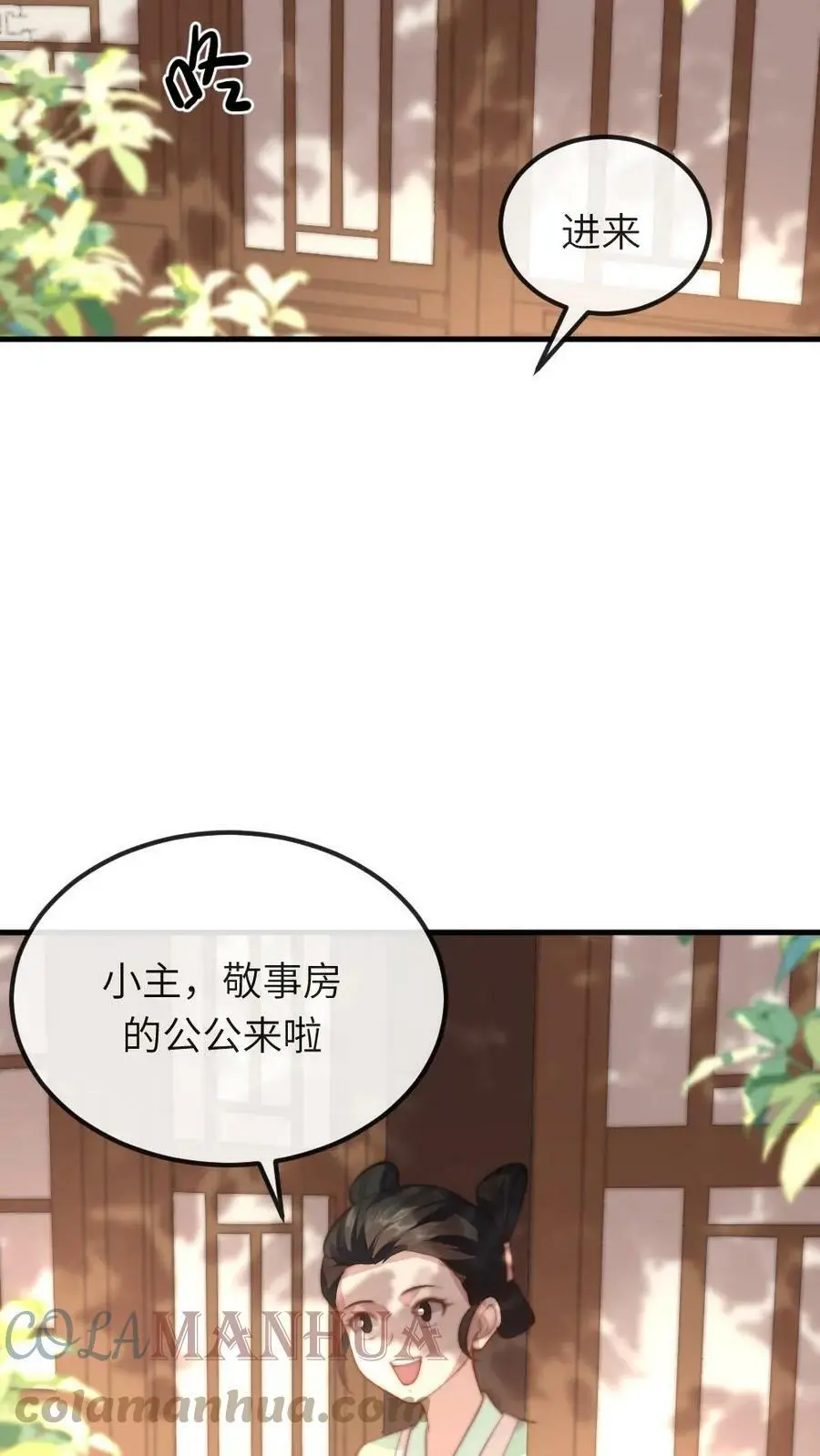 第53话 不行？哪里不行？ 第17页