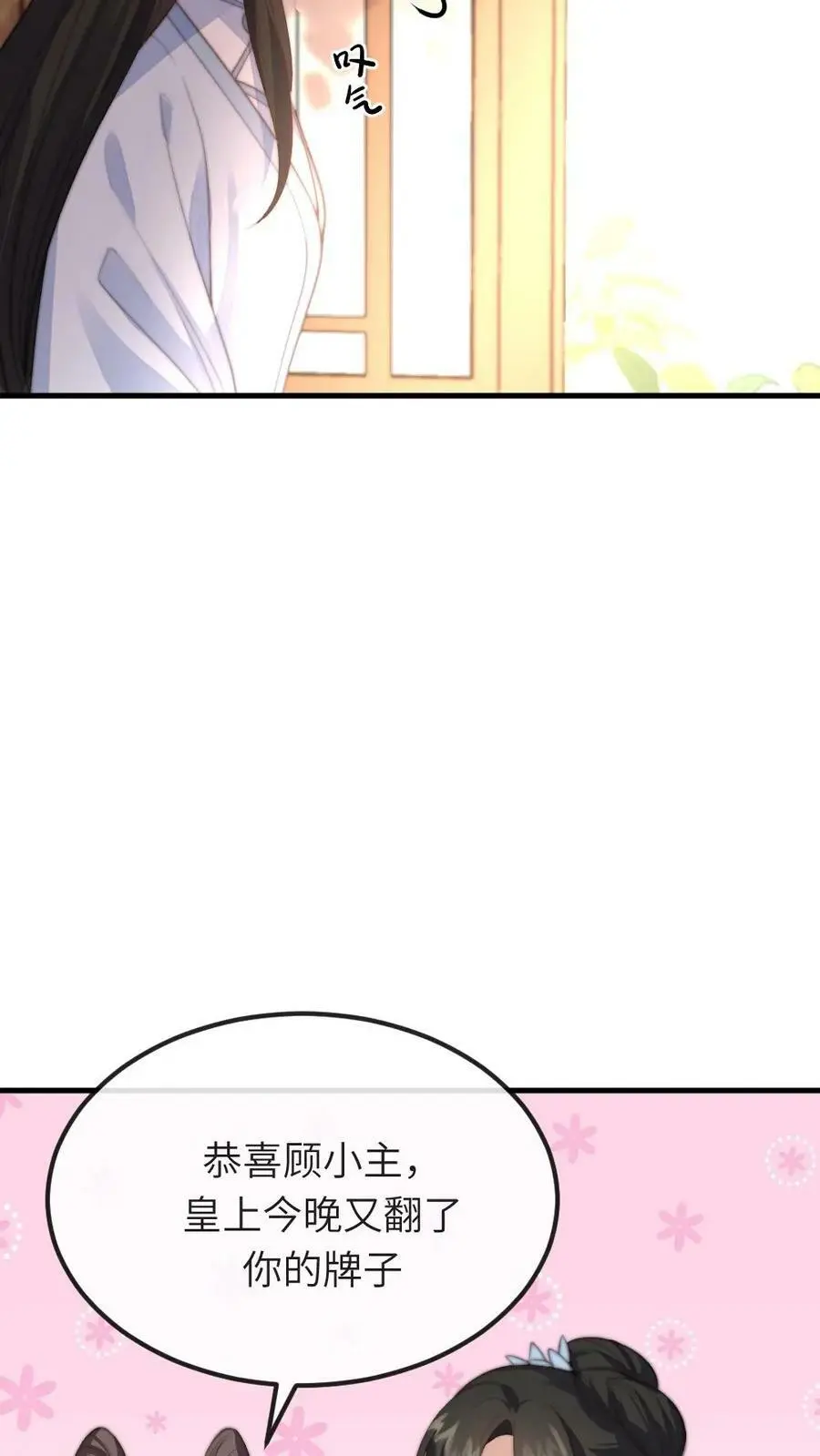 第53话 不行？哪里不行？ 第20页