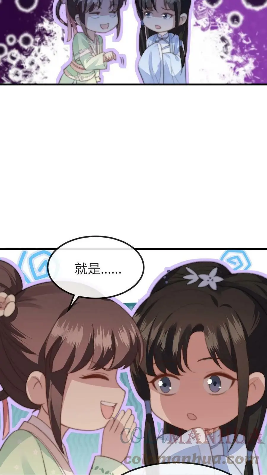第53话 不行？哪里不行？ 第23页