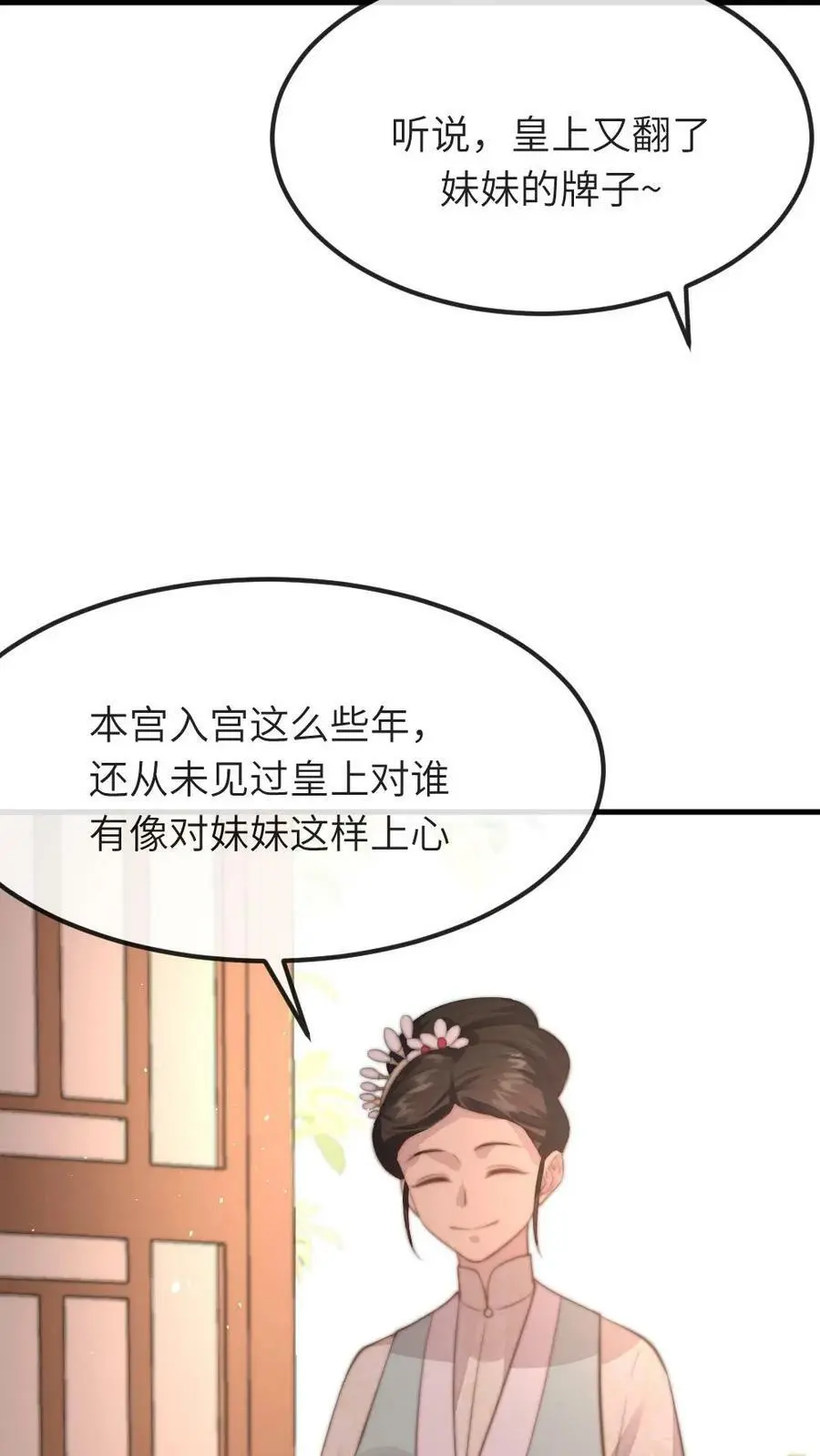 第53话 不行？哪里不行？ 第24页