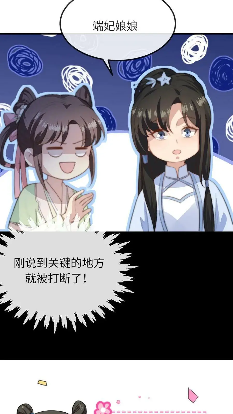 第53话 不行？哪里不行？ 第26页