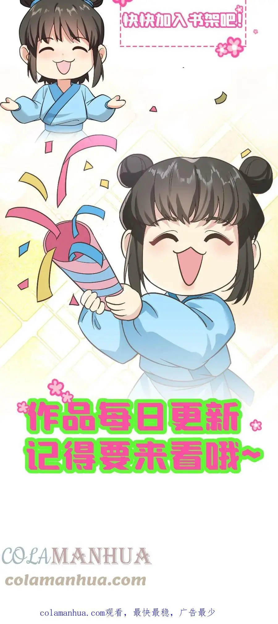 第53话 不行？哪里不行？ 第27页