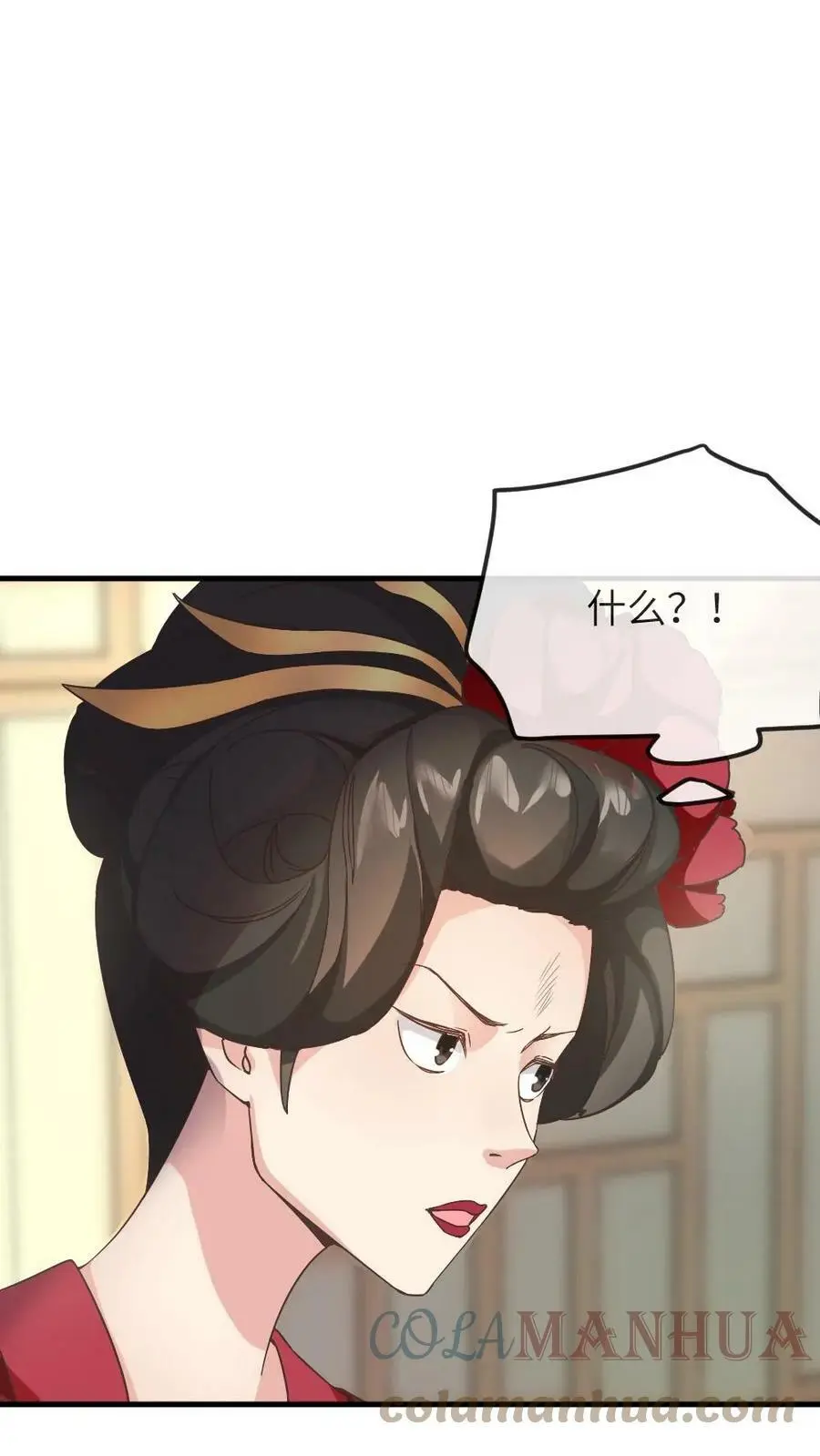 第52话 太后可能喜欢被人骂 第5页